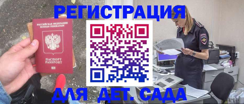 прописка в квартире в Камышлове