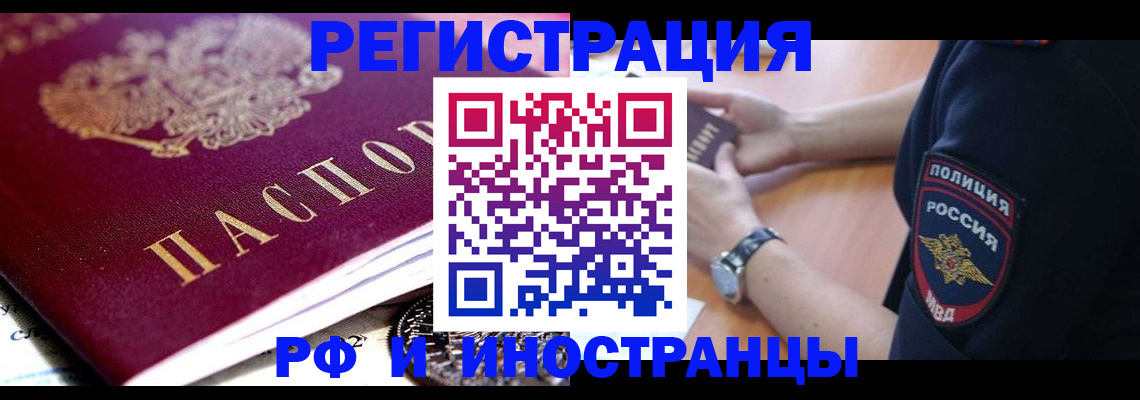 прописка 2025 в Камышлове