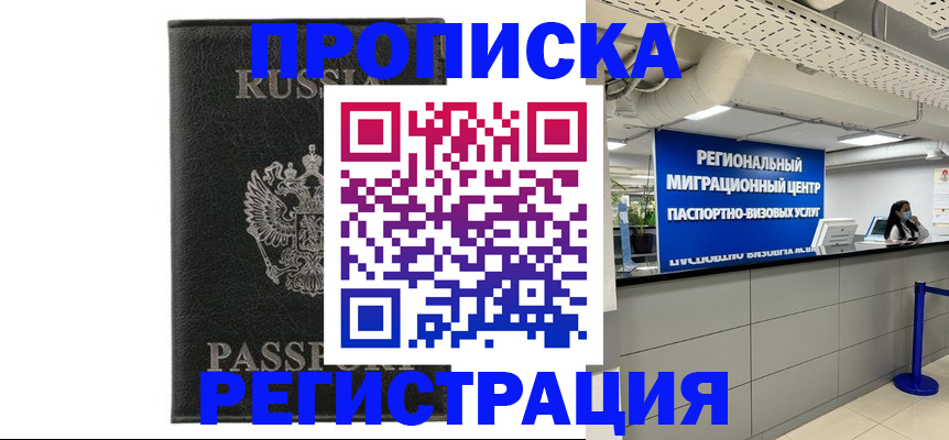 временная регистрация для школы в Камышлове